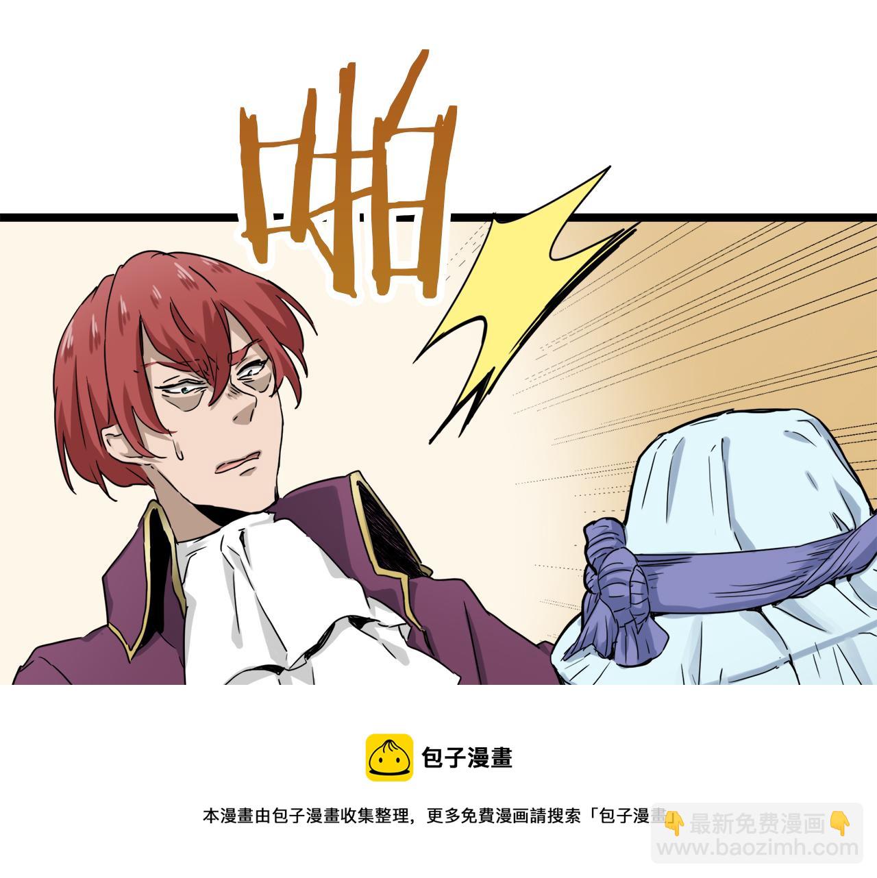 娜麗塔斯·一半的伯爵小姐 - 第7話  墜入深淵（1）(3/4) - 1