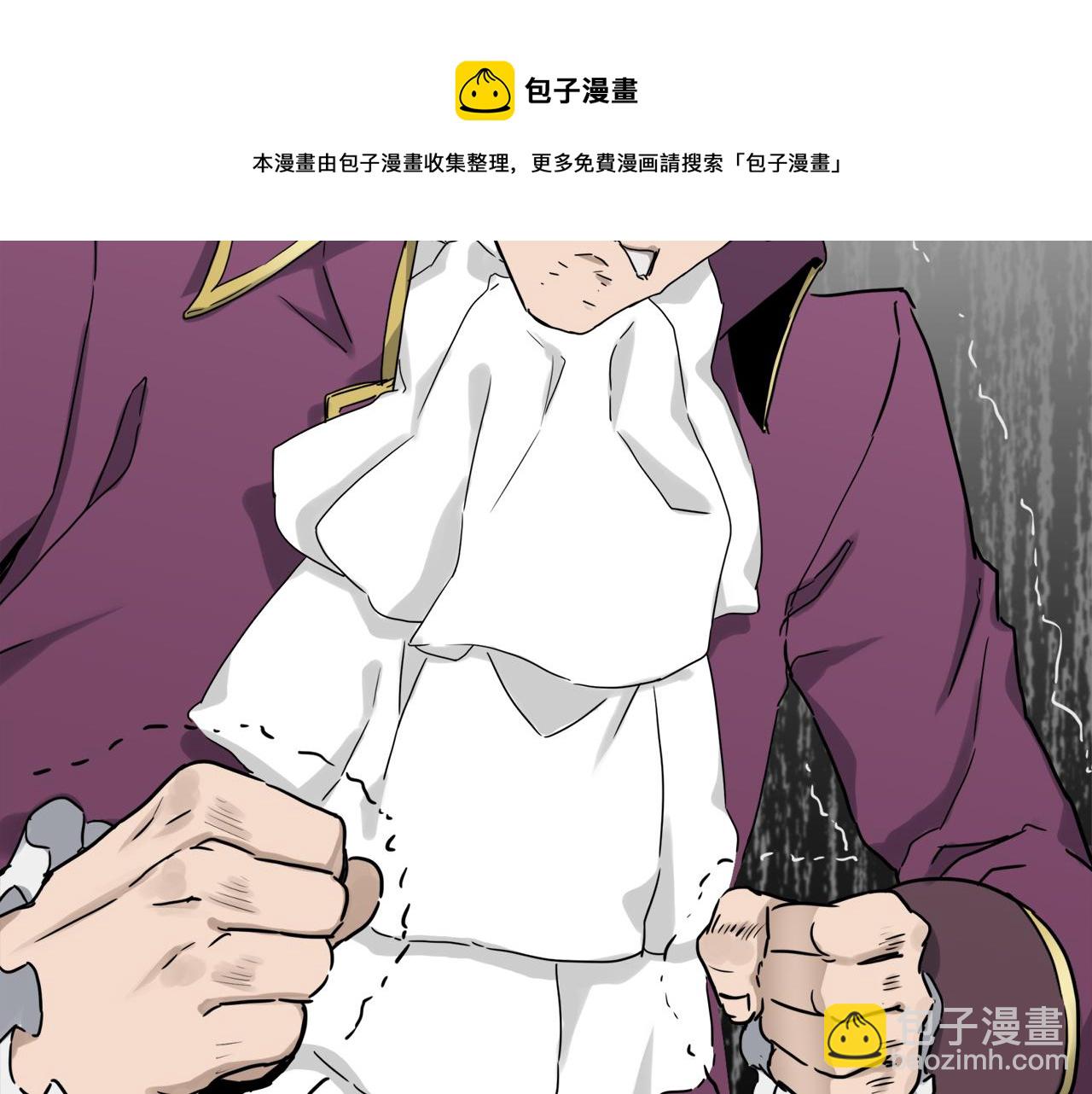 娜麗塔斯·一半的伯爵小姐 - 第7話  墜入深淵（1）(3/4) - 5