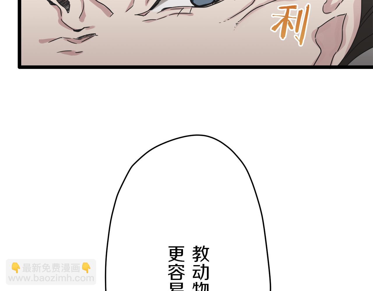 娜麗塔斯·一半的伯爵小姐 - 第7話  墜入深淵（1）(1/4) - 3