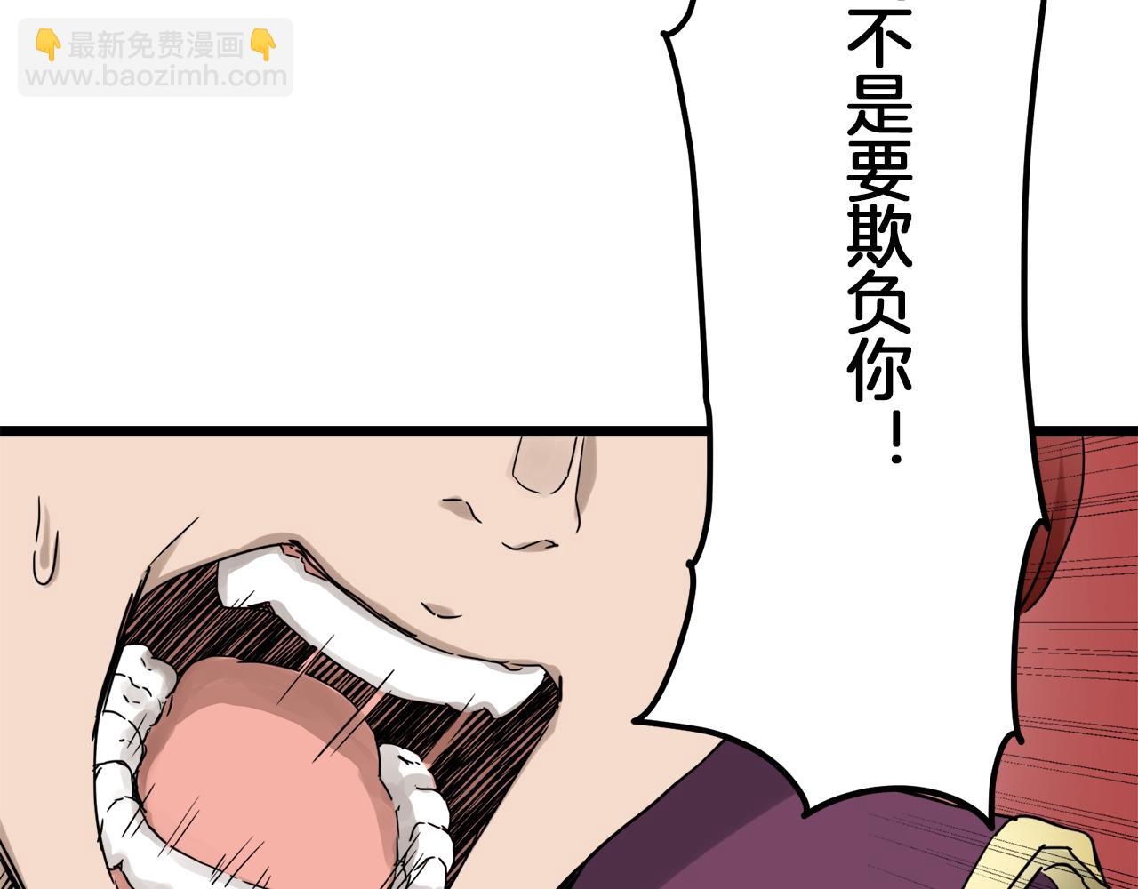 娜麗塔斯·一半的伯爵小姐 - 第7話  墜入深淵（1）(3/4) - 7