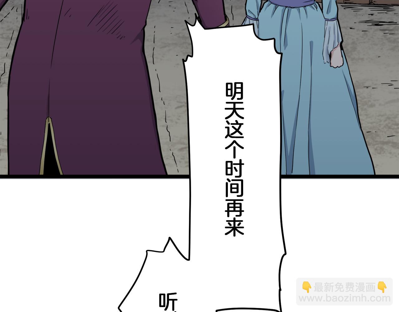 娜麗塔斯·一半的伯爵小姐 - 第7話  墜入深淵（1）(3/4) - 3