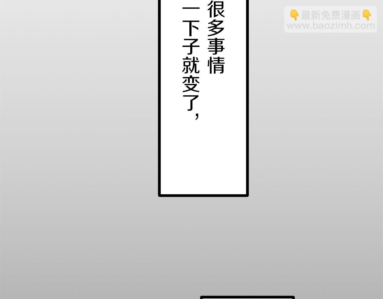 娜麗塔斯·一半的伯爵小姐 - 第7話  墜入深淵（1）(3/4) - 6