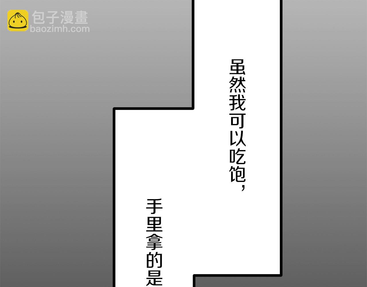 娜丽塔斯·一半的伯爵小姐 - 第7话  坠入深渊（1）(3/4) - 7