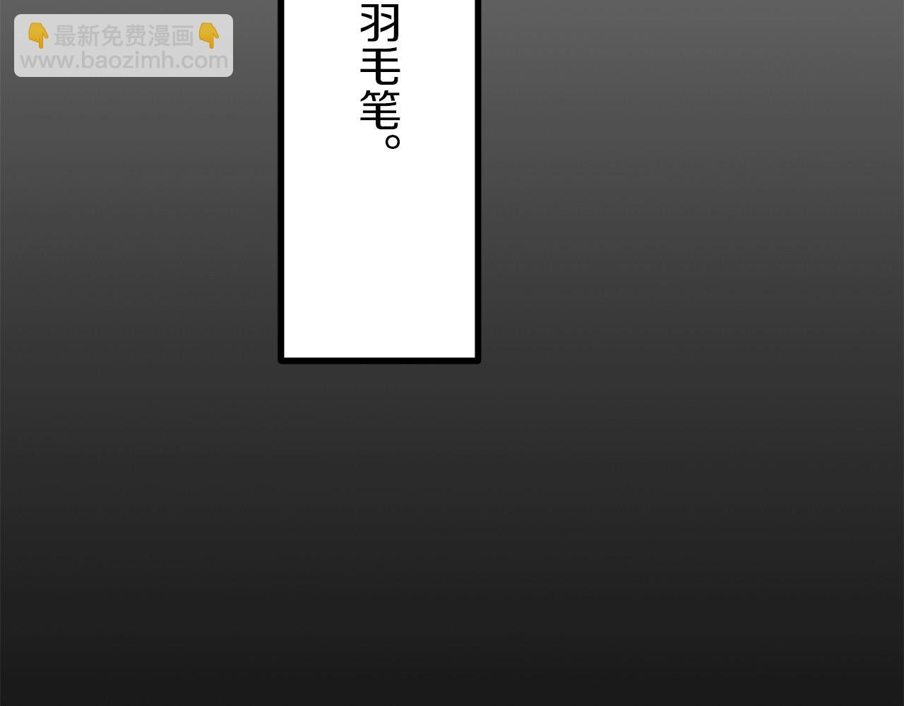 娜麗塔斯·一半的伯爵小姐 - 第7話  墜入深淵（1）(3/4) - 8