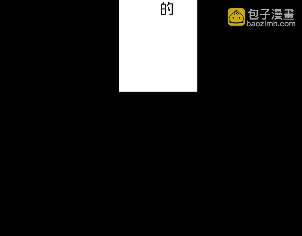 娜麗塔斯·一半的伯爵小姐 - 第7話  墜入深淵（1）(3/4) - 2