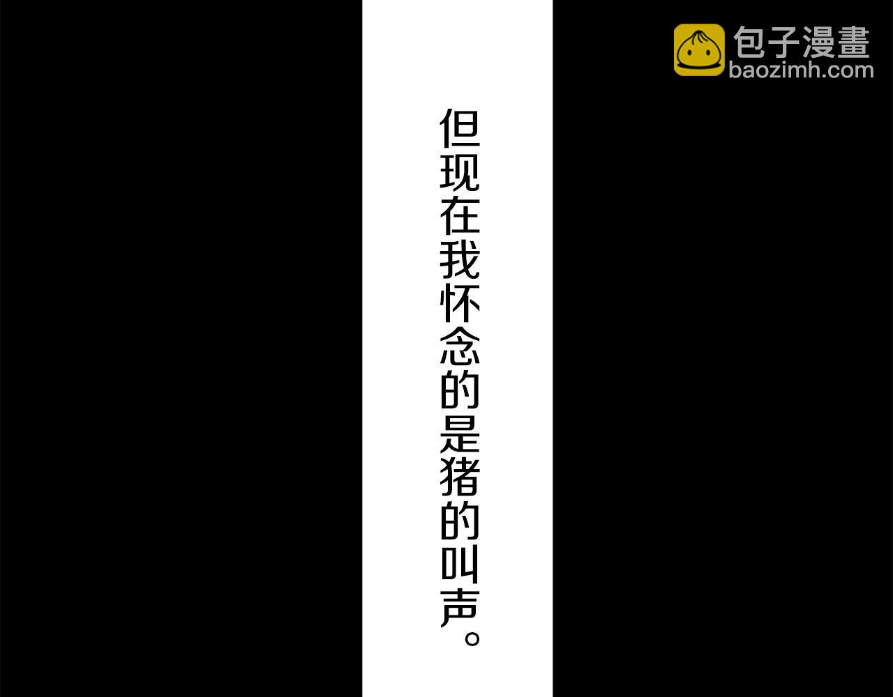 娜麗塔斯·一半的伯爵小姐 - 第7話  墜入深淵（1）(3/4) - 6