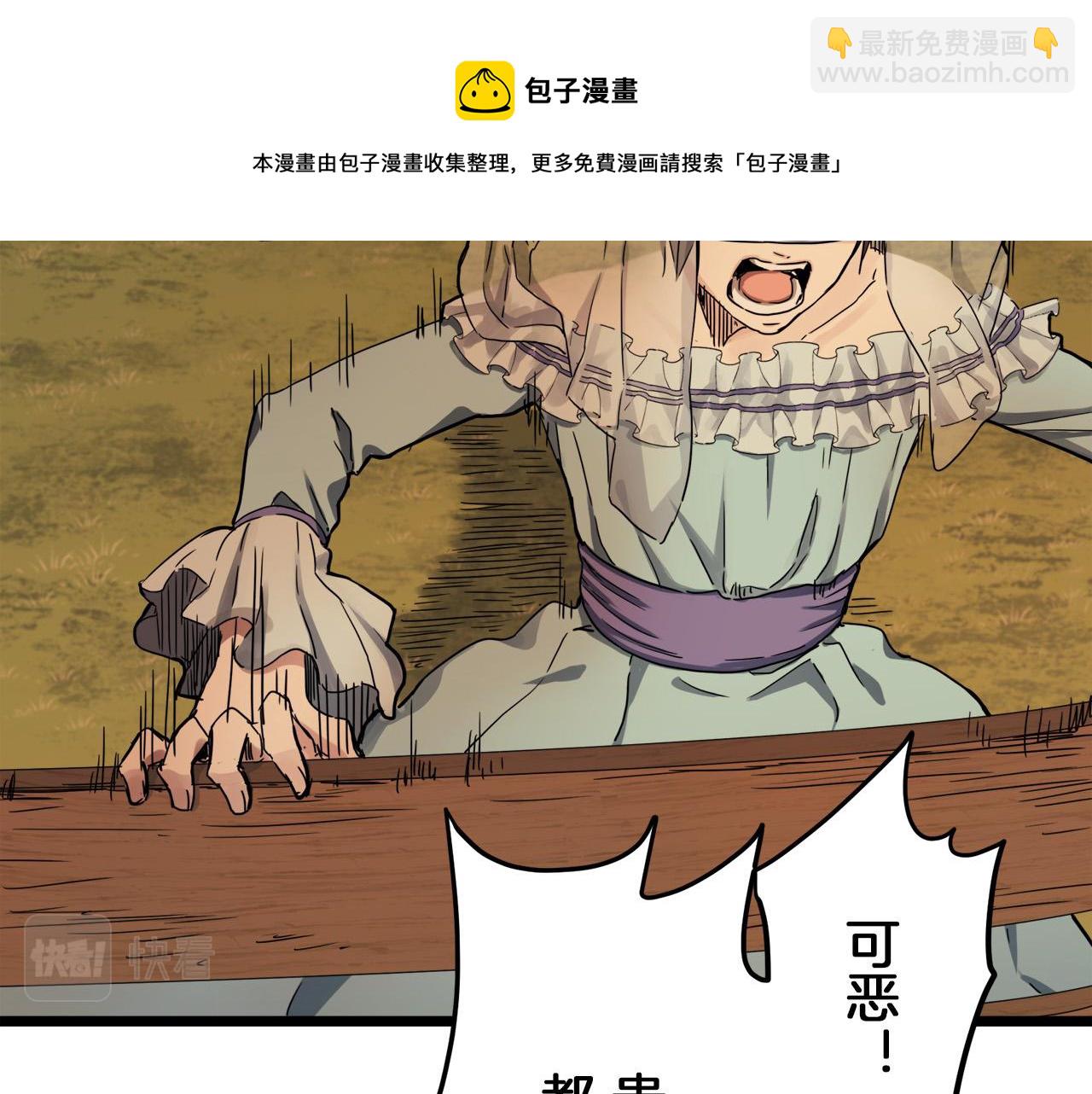 娜麗塔斯·一半的伯爵小姐 - 第7話  墜入深淵（1）(3/4) - 1