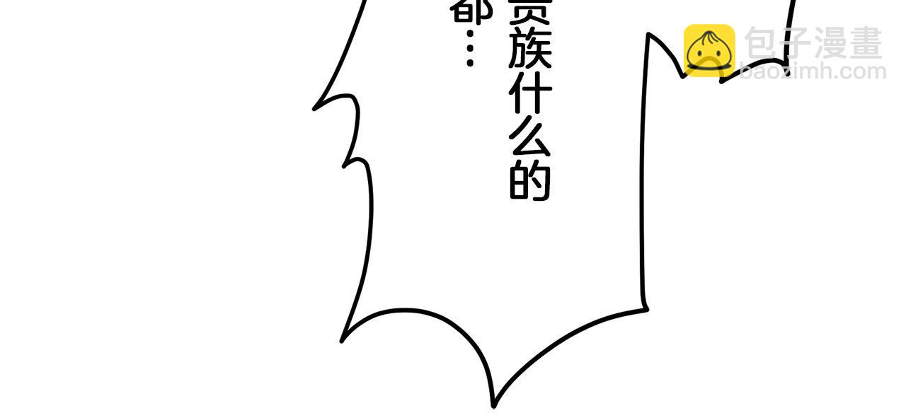 娜麗塔斯·一半的伯爵小姐 - 第7話  墜入深淵（1）(3/4) - 2