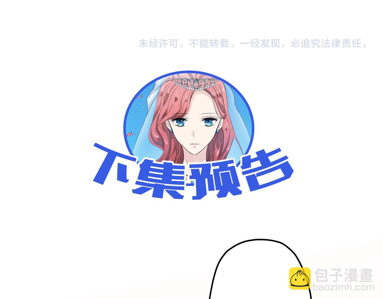 娜麗塔斯·一半的伯爵小姐 - 第7話  墜入深淵（1）(3/4) - 4