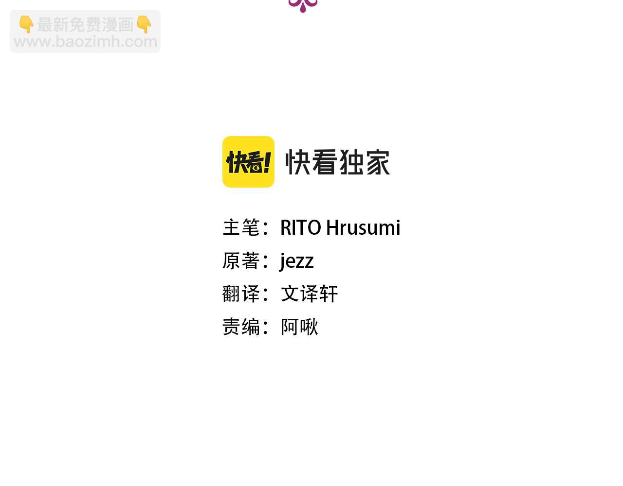 娜麗塔斯·一半的伯爵小姐 - 第7話  墜入深淵（1）(1/4) - 7