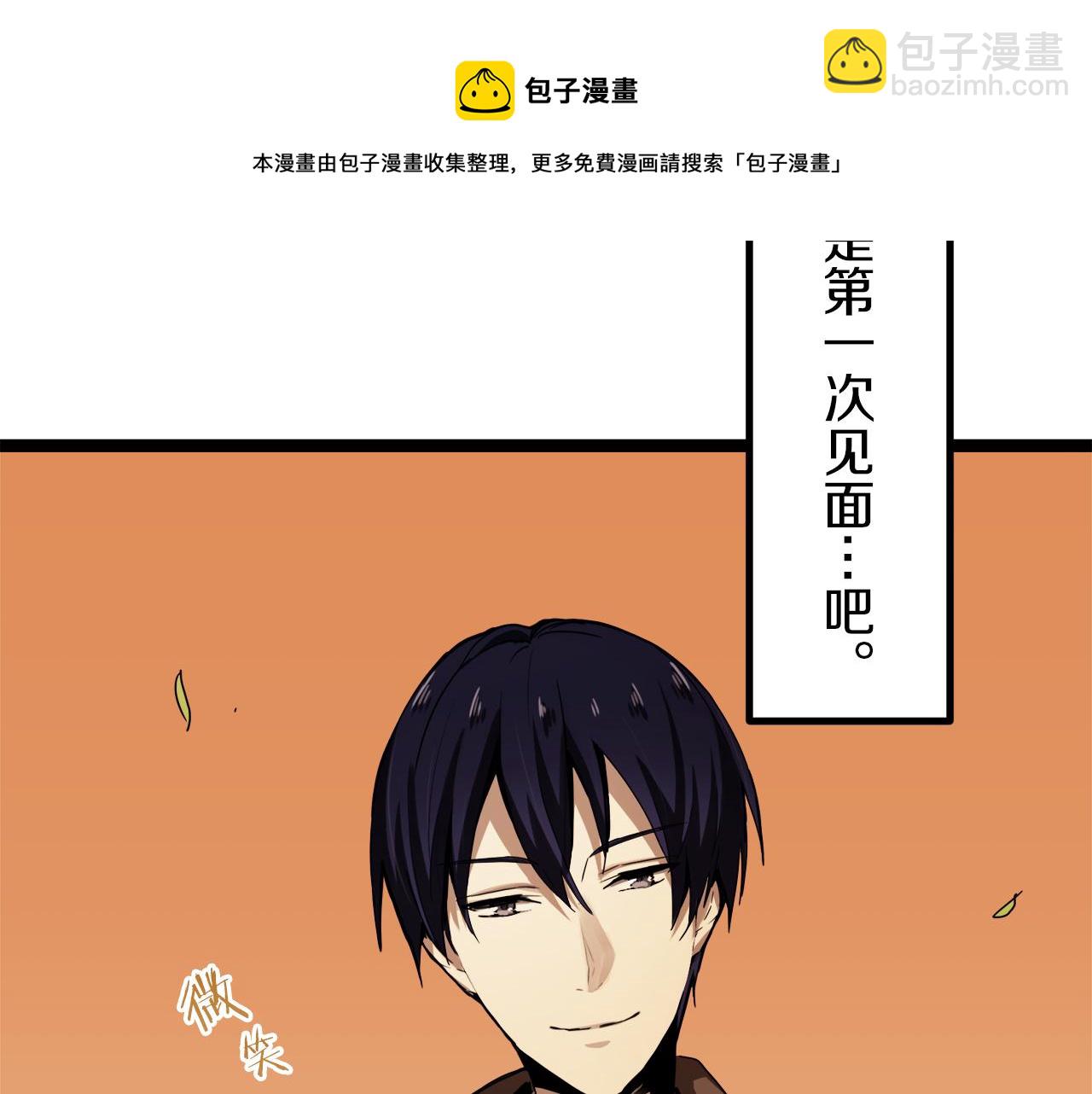 娜麗塔斯·一半的伯爵小姐 - 第7話  墜入深淵（1）(4/4) - 1