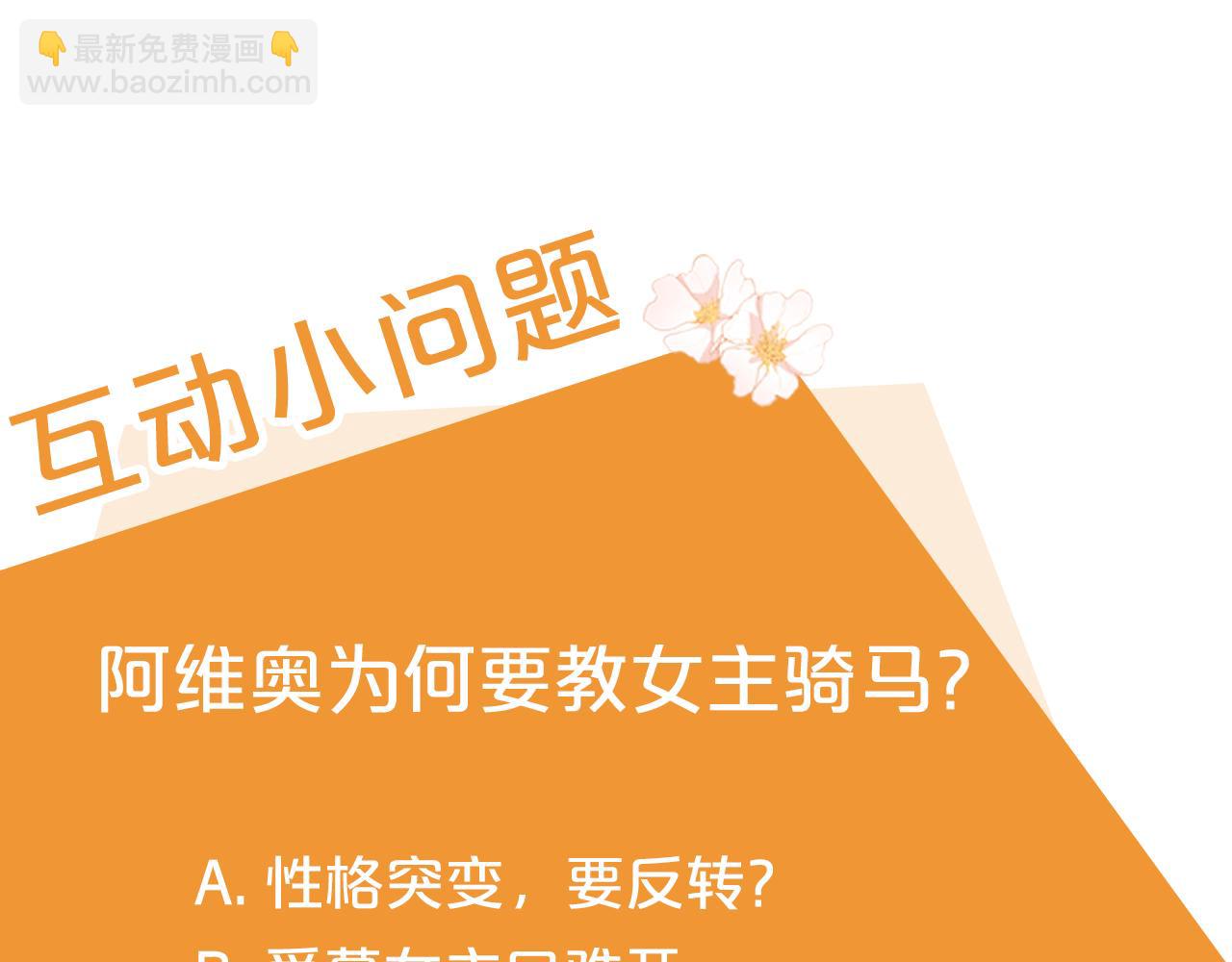 娜麗塔斯·一半的伯爵小姐 - 第7話  墜入深淵（1）(4/4) - 1