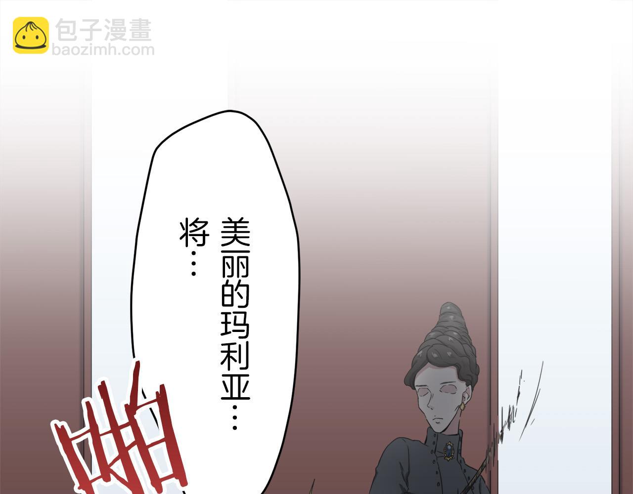 娜麗塔斯·一半的伯爵小姐 - 第7話  墜入深淵（1）(1/4) - 7