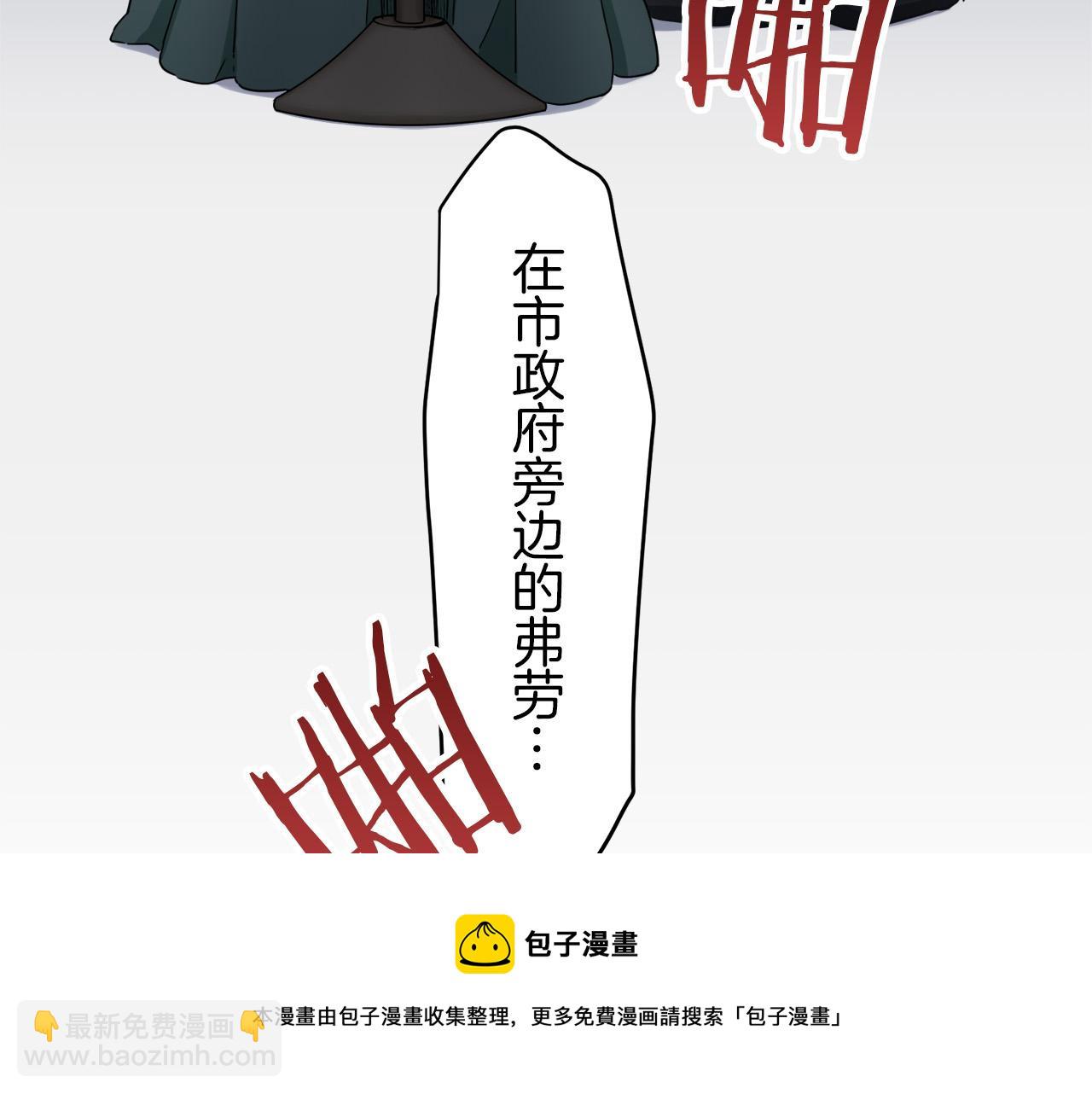 娜麗塔斯·一半的伯爵小姐 - 第7話  墜入深淵（1）(1/4) - 1