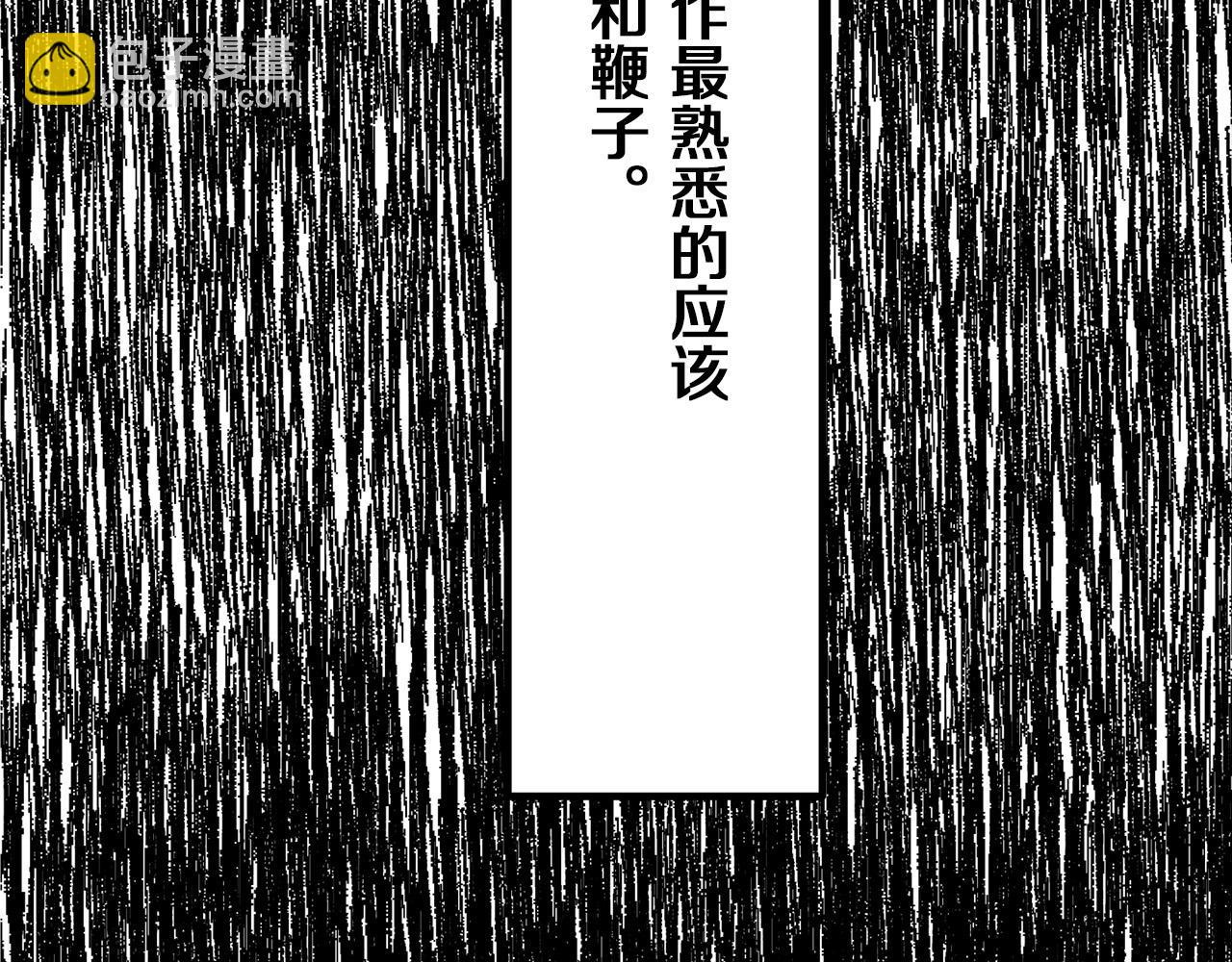 娜麗塔斯·一半的伯爵小姐 - 第7話  墜入深淵（1）(1/4) - 4