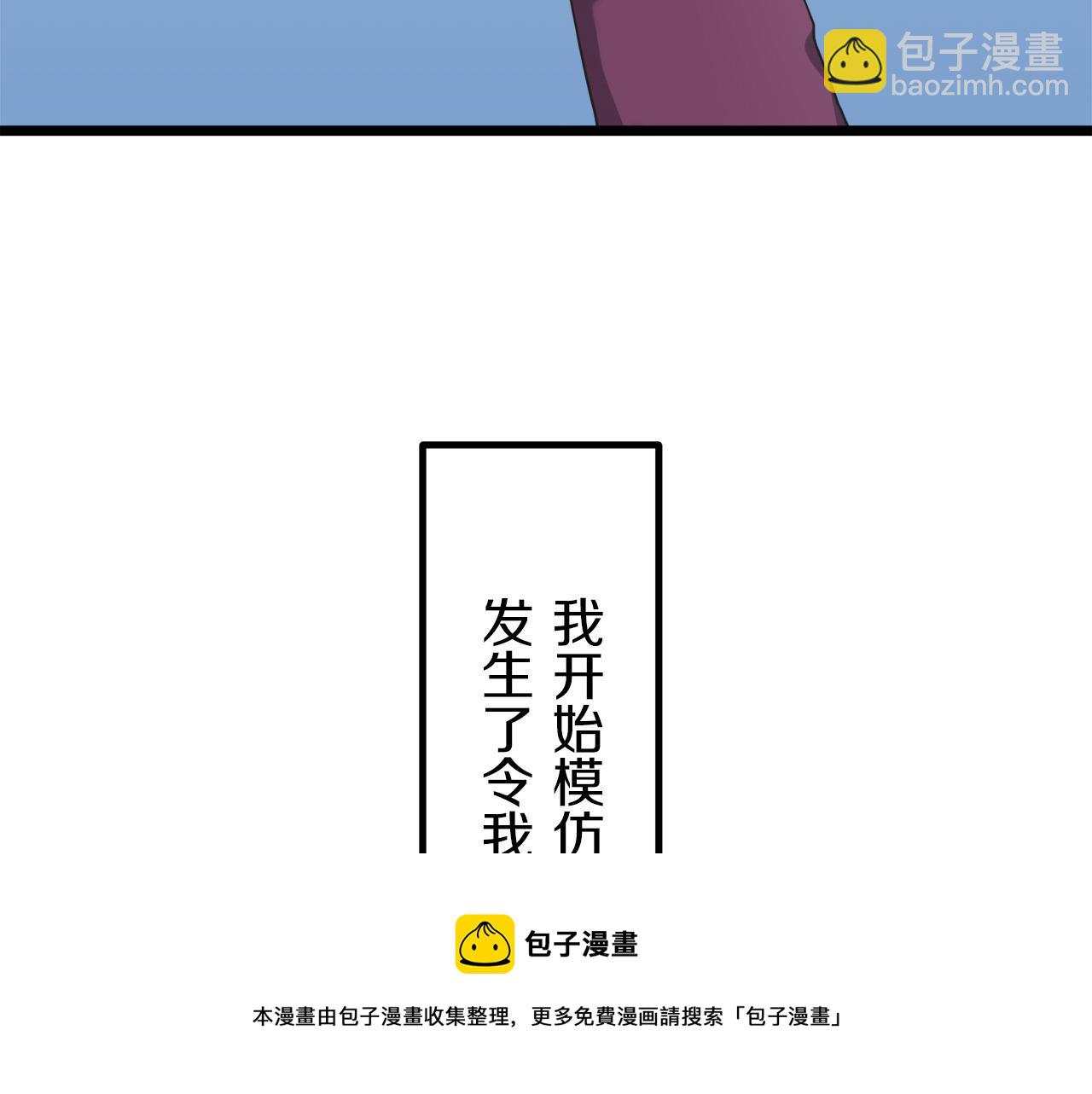 娜麗塔斯·一半的伯爵小姐 - 第7話  墜入深淵（1）(1/4) - 5