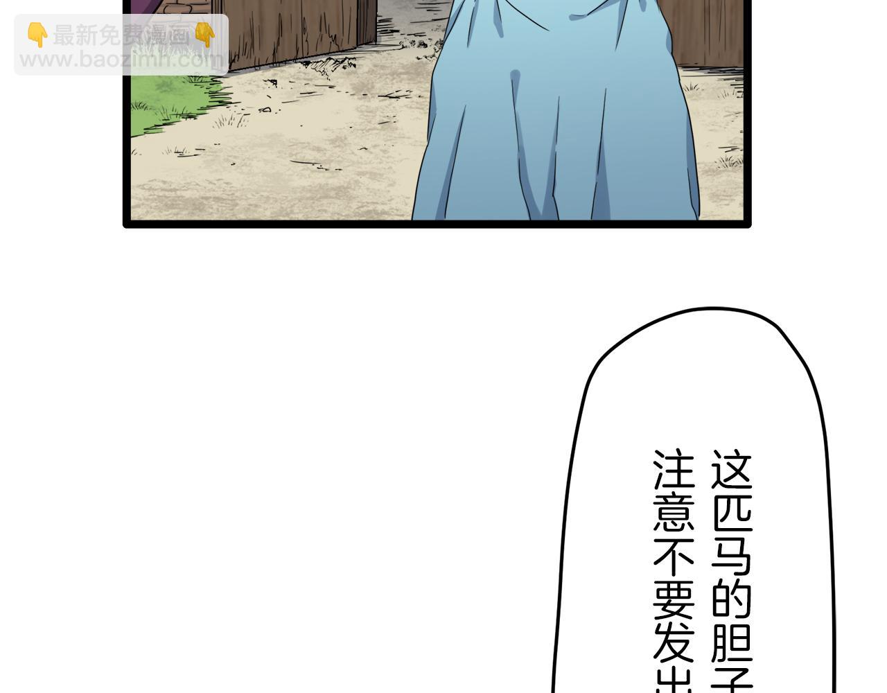 娜麗塔斯·一半的伯爵小姐 - 第7話  墜入深淵（1）(1/4) - 8