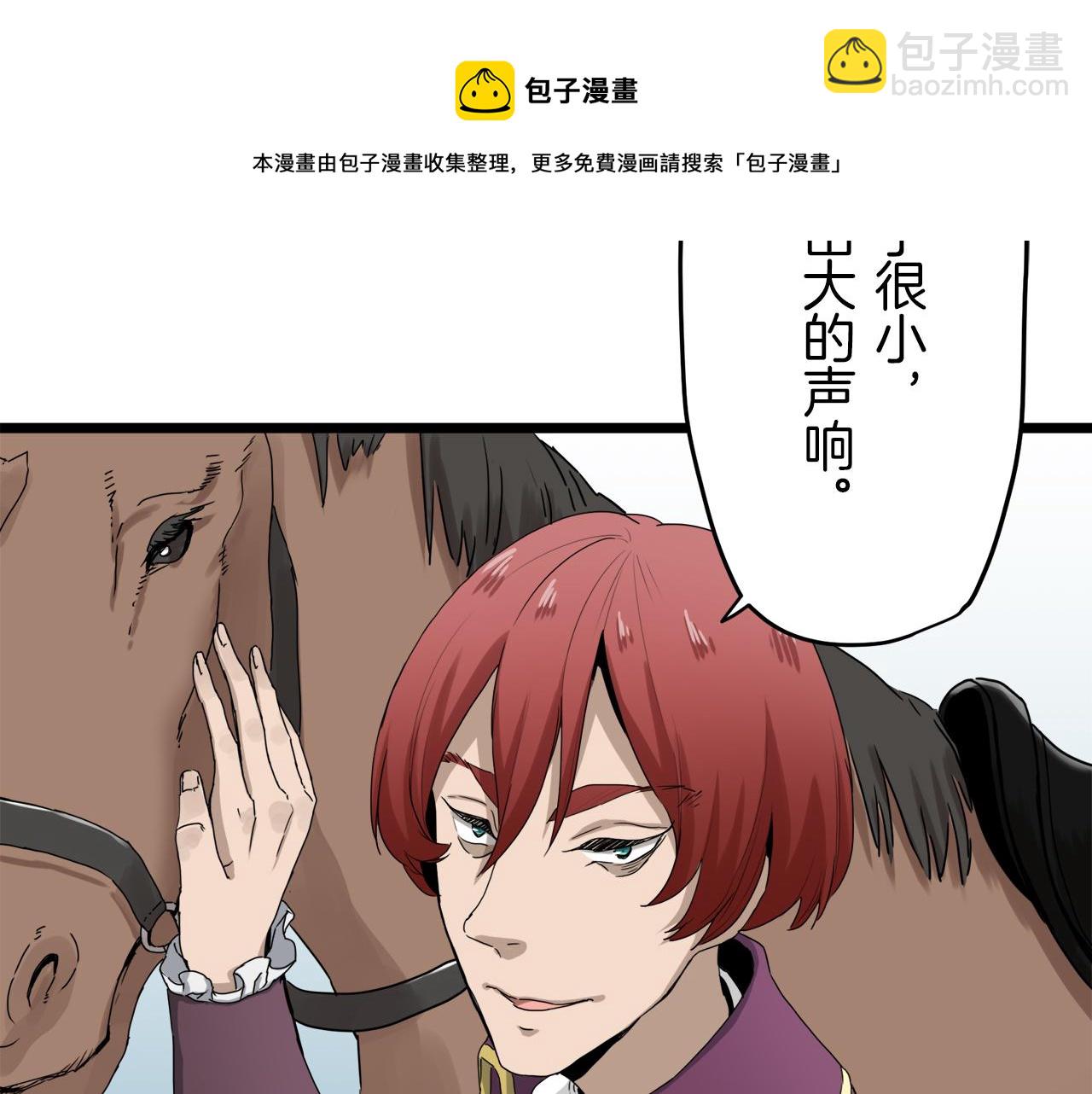 娜麗塔斯·一半的伯爵小姐 - 第7話  墜入深淵（1）(1/4) - 1