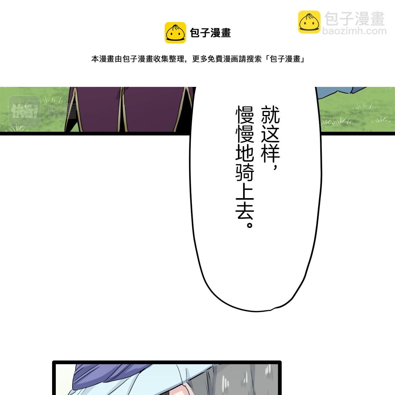 娜麗塔斯·一半的伯爵小姐 - 第7話  墜入深淵（1）(1/4) - 5