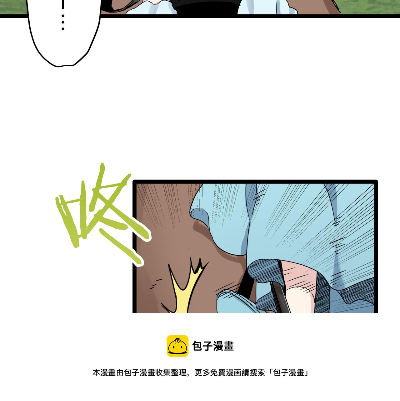 娜麗塔斯·一半的伯爵小姐 - 第7話  墜入深淵（1）(1/4) - 1