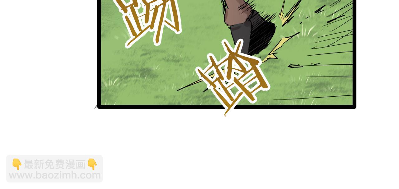 娜麗塔斯·一半的伯爵小姐 - 第7話  墜入深淵（1）(2/4) - 2