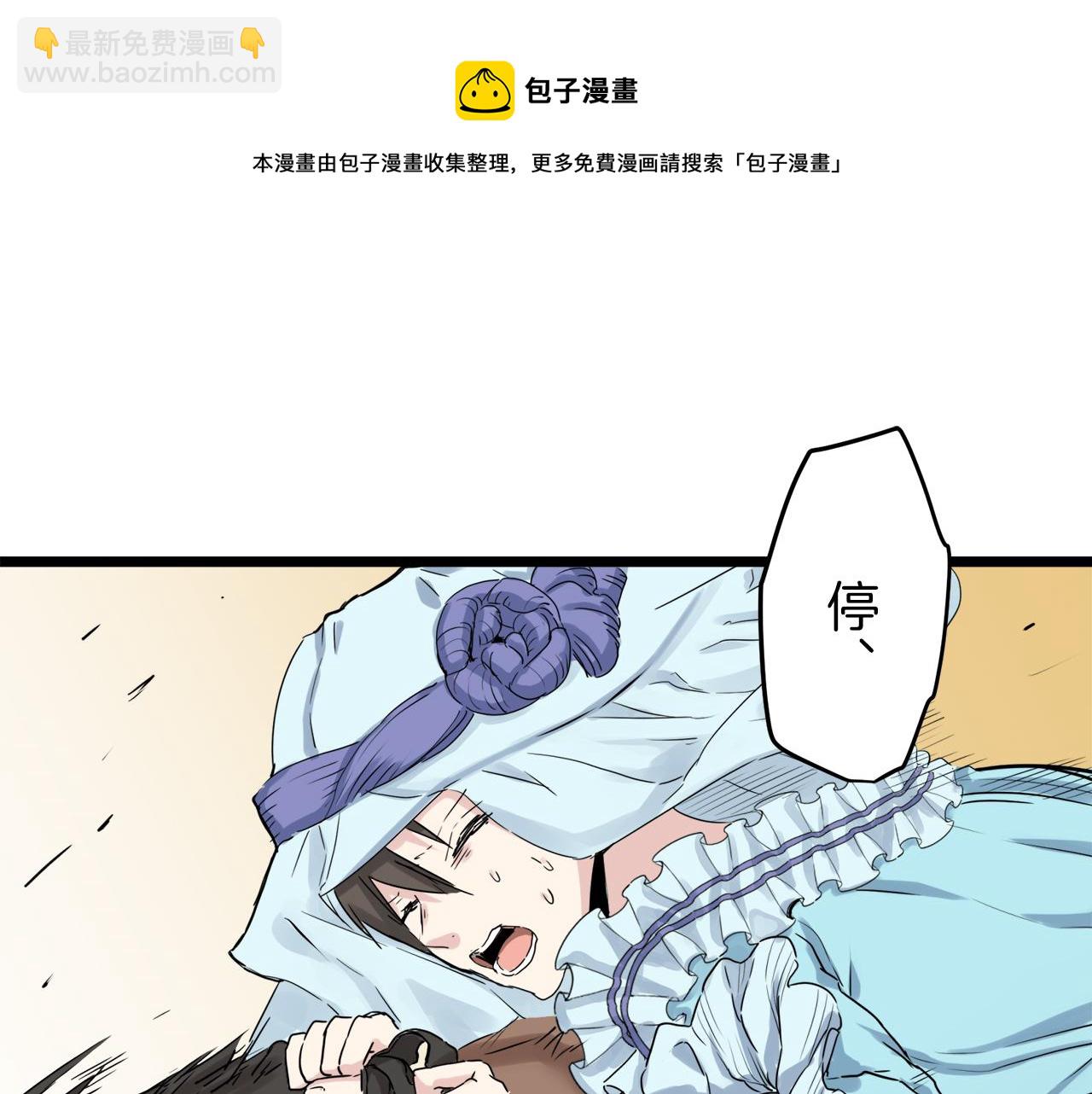 娜麗塔斯·一半的伯爵小姐 - 第7話  墜入深淵（1）(2/4) - 3