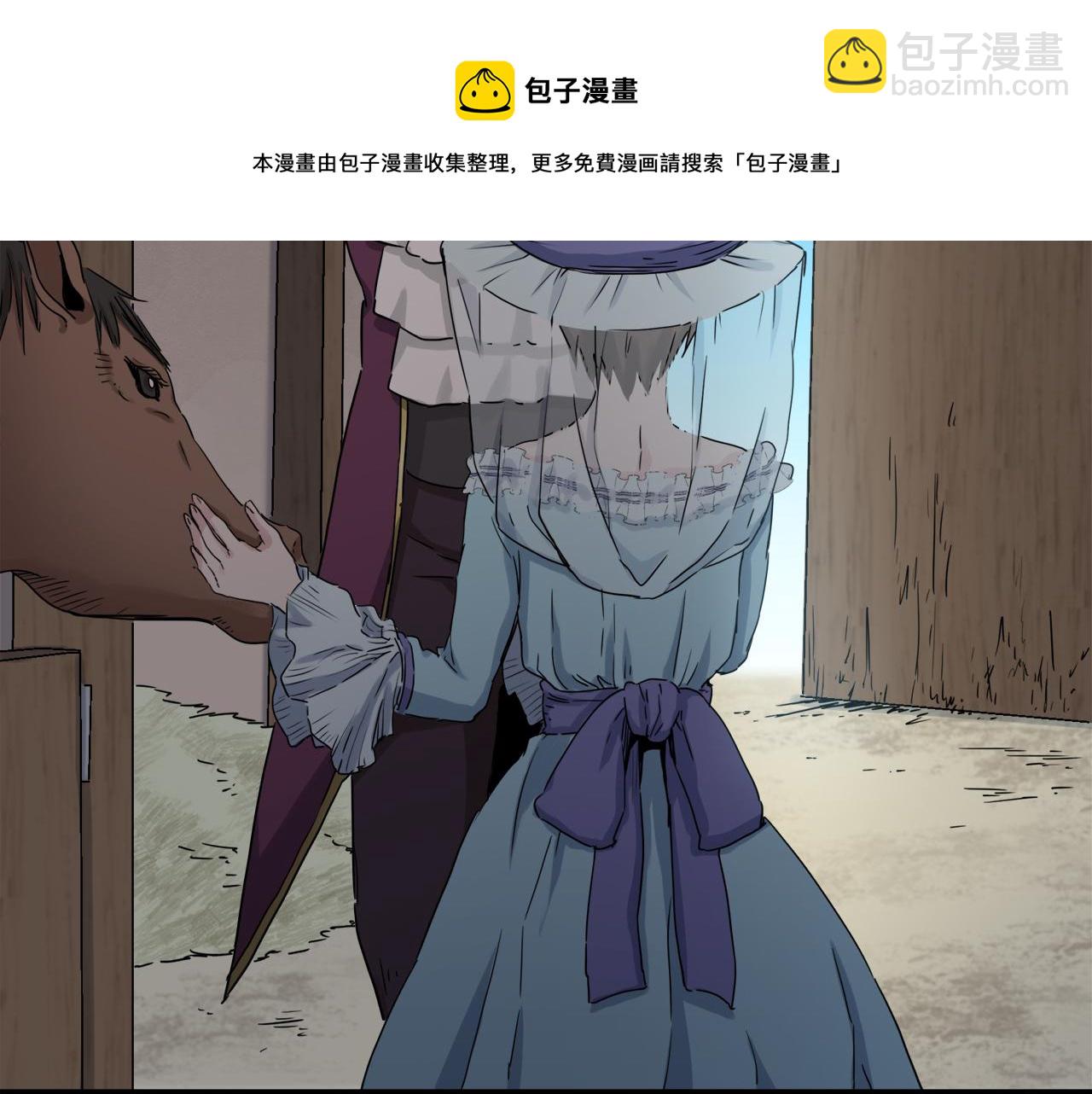 娜麗塔斯·一半的伯爵小姐 - 第7話  墜入深淵（1）(2/4) - 7