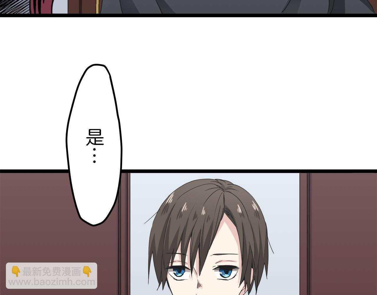 娜麗塔斯·一半的伯爵小姐 - 第7話  墜入深淵（1）(1/4) - 7