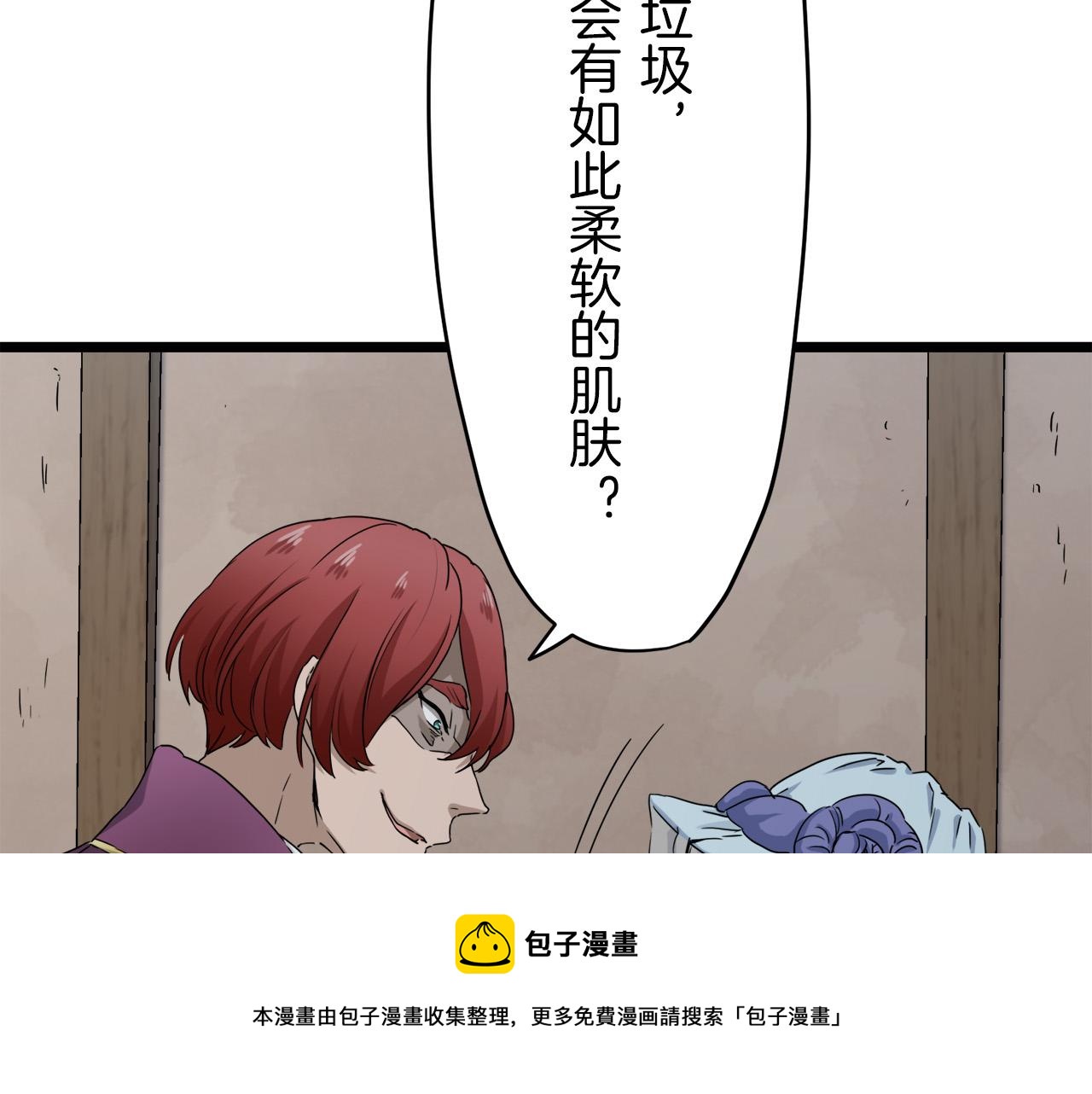 娜麗塔斯·一半的伯爵小姐 - 第7話  墜入深淵（1）(2/4) - 7