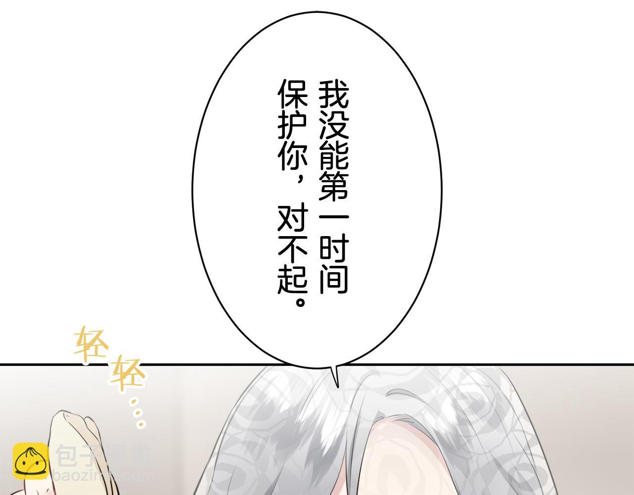 娜麗塔斯·一半的伯爵小姐 - 第71話 野草只能隨風搖擺(3/3) - 6