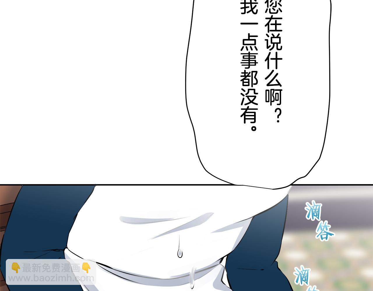 娜麗塔斯·一半的伯爵小姐 - 第71話 野草只能隨風搖擺(3/3) - 4