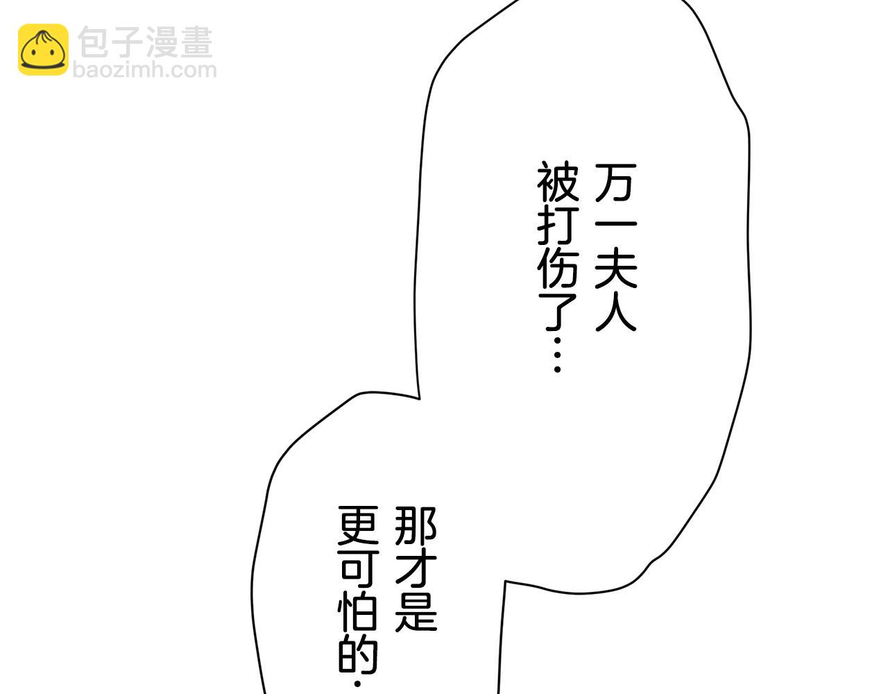 娜麗塔斯·一半的伯爵小姐 - 第71話 野草只能隨風搖擺(3/3) - 6