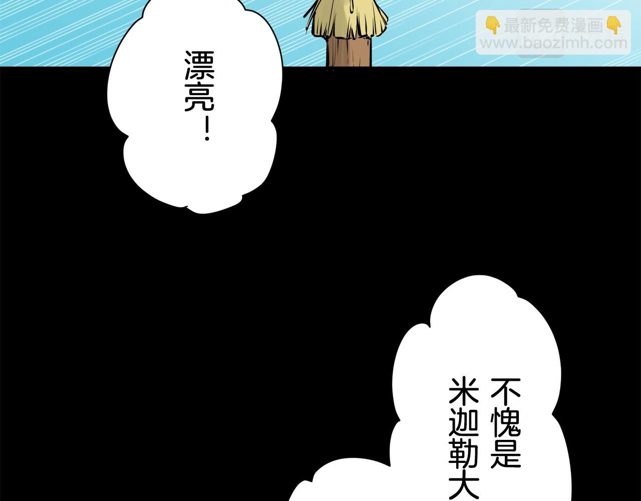 娜麗塔斯·一半的伯爵小姐 - 第71話 野草只能隨風搖擺(1/3) - 1