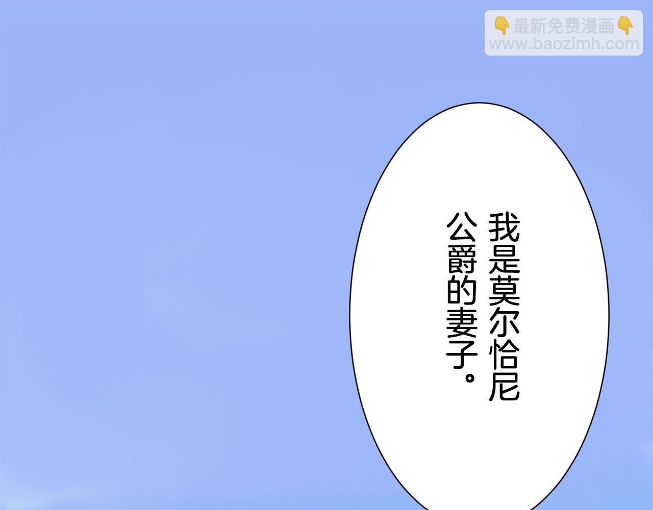 娜麗塔斯·一半的伯爵小姐 - 第71話 野草只能隨風搖擺(1/3) - 2