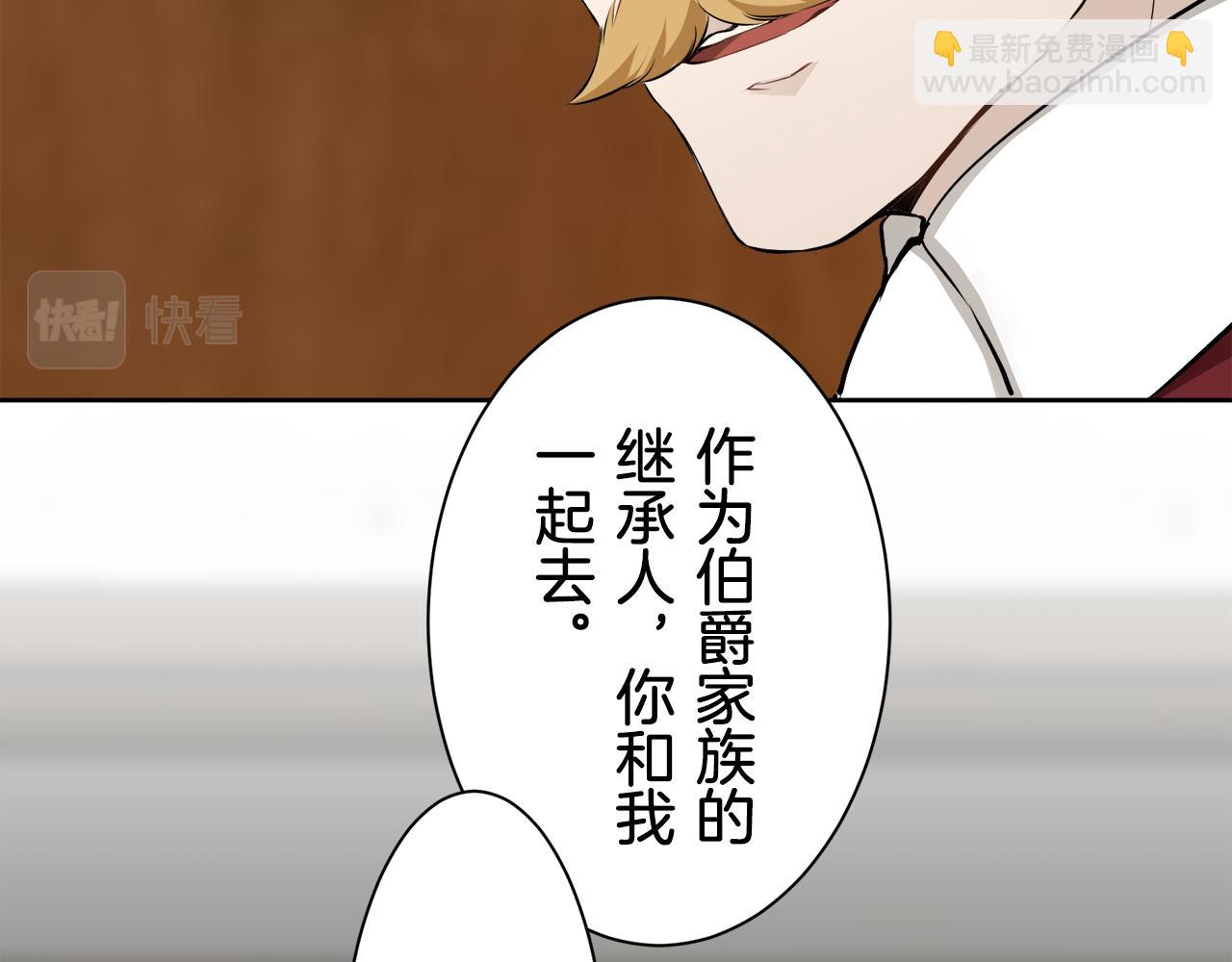 娜麗塔斯·一半的伯爵小姐 - 第71話 野草只能隨風搖擺(1/3) - 5