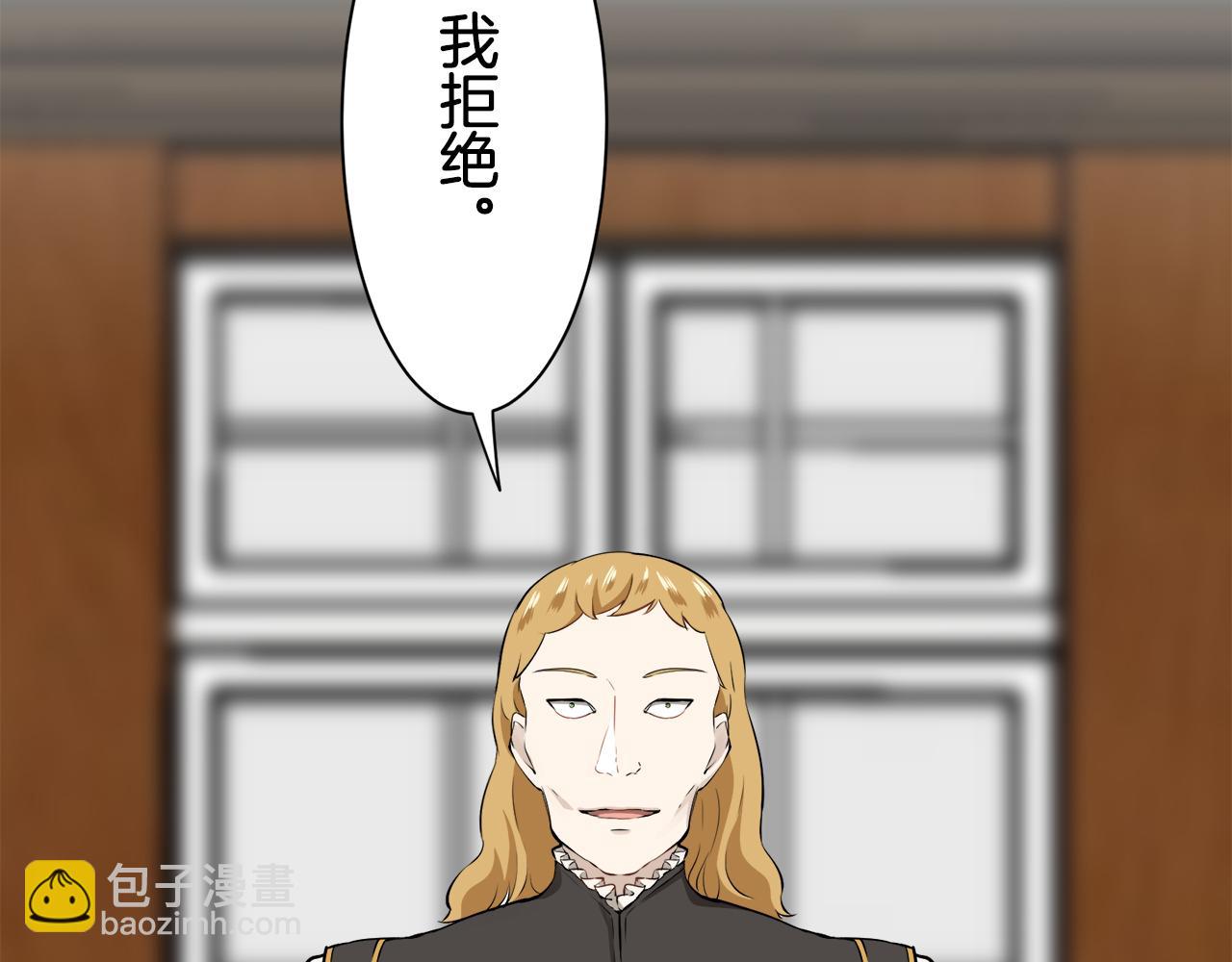 娜麗塔斯·一半的伯爵小姐 - 第71話 野草只能隨風搖擺(1/3) - 6