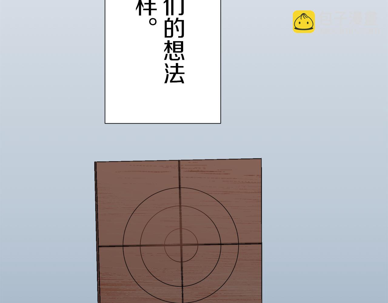 娜麗塔斯·一半的伯爵小姐 - 第71話 野草只能隨風搖擺(1/3) - 1