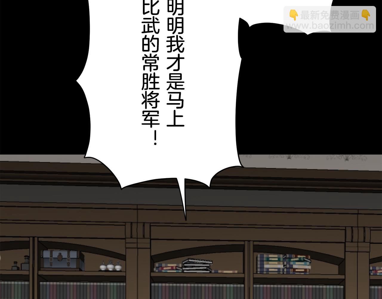 娜麗塔斯·一半的伯爵小姐 - 第71話 野草只能隨風搖擺(2/3) - 6