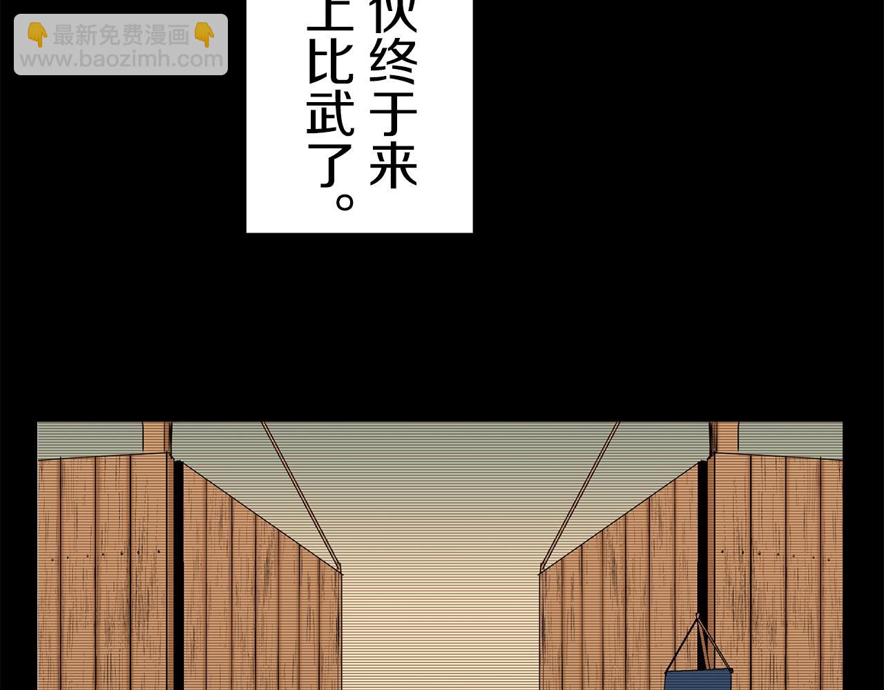 娜麗塔斯·一半的伯爵小姐 - 第71話 野草只能隨風搖擺(2/3) - 3