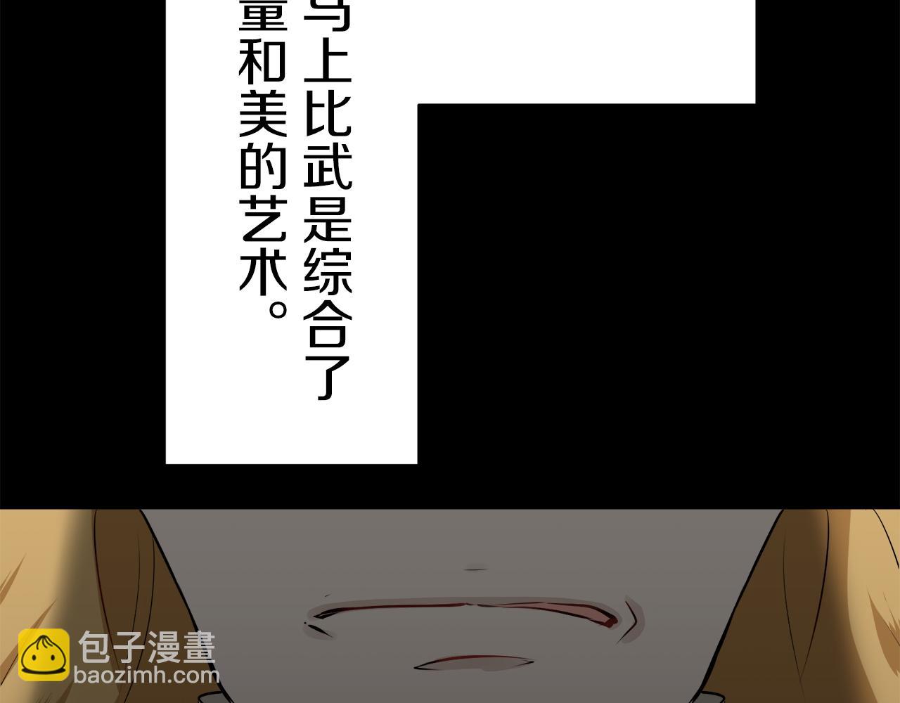 娜麗塔斯·一半的伯爵小姐 - 第71話 野草只能隨風搖擺(2/3) - 6