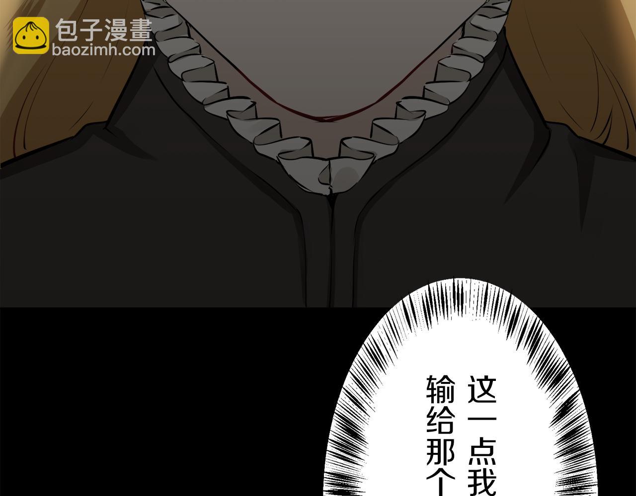 娜麗塔斯·一半的伯爵小姐 - 第71話 野草只能隨風搖擺(2/3) - 7