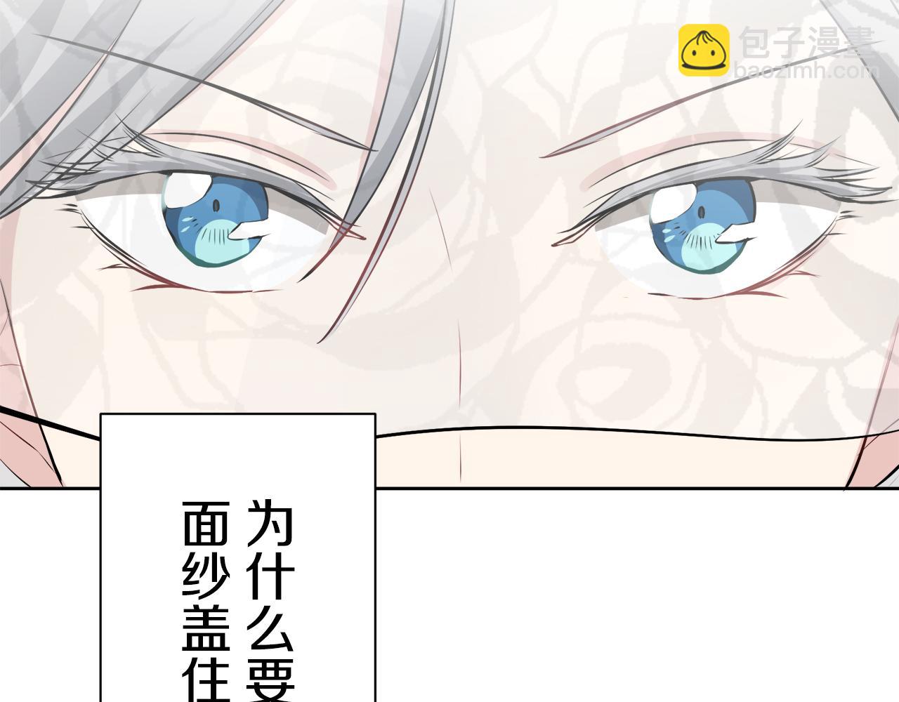 娜麗塔斯·一半的伯爵小姐 - 第71話 野草只能隨風搖擺(2/3) - 7