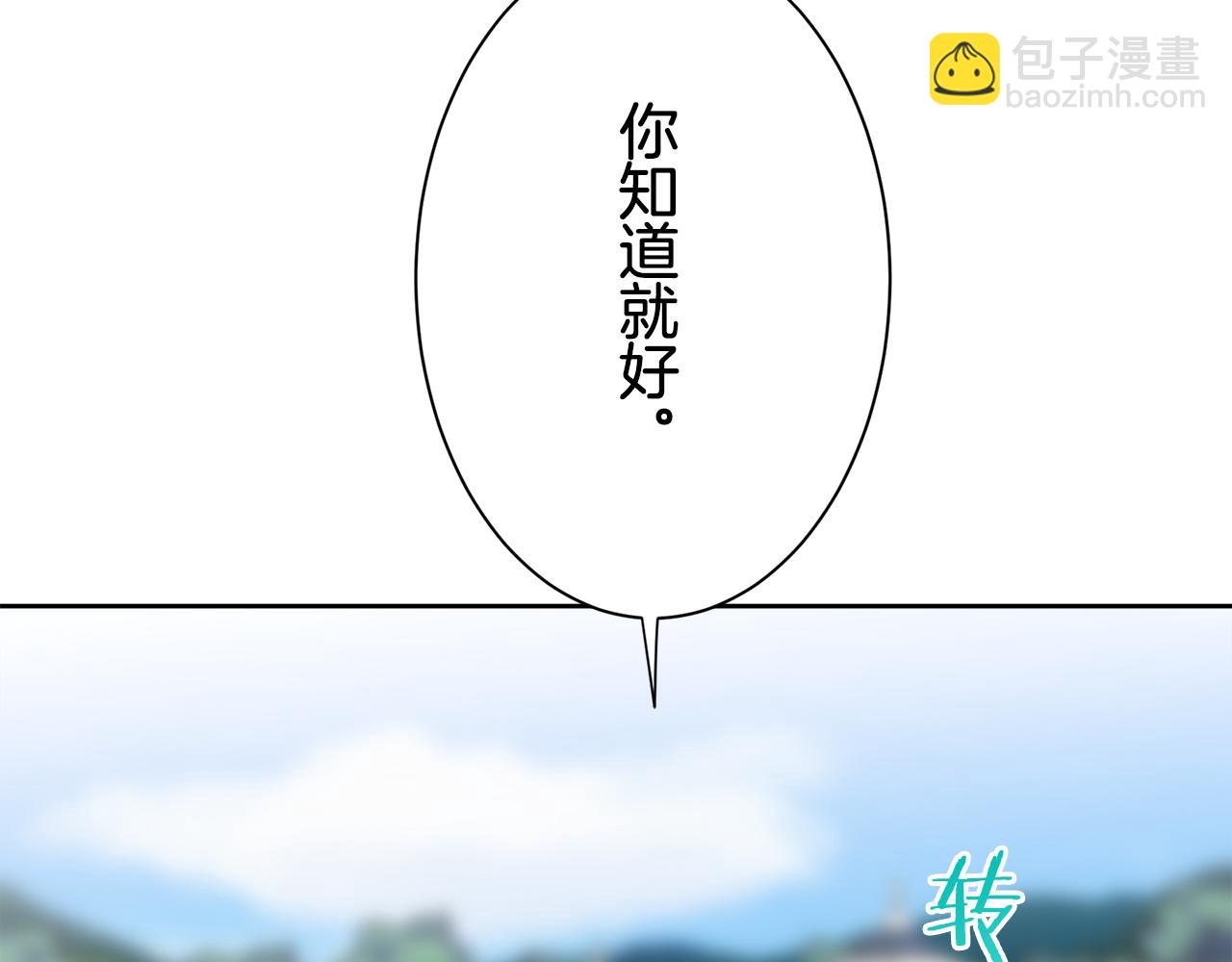 娜麗塔斯·一半的伯爵小姐 - 第71話 野草只能隨風搖擺(2/3) - 8