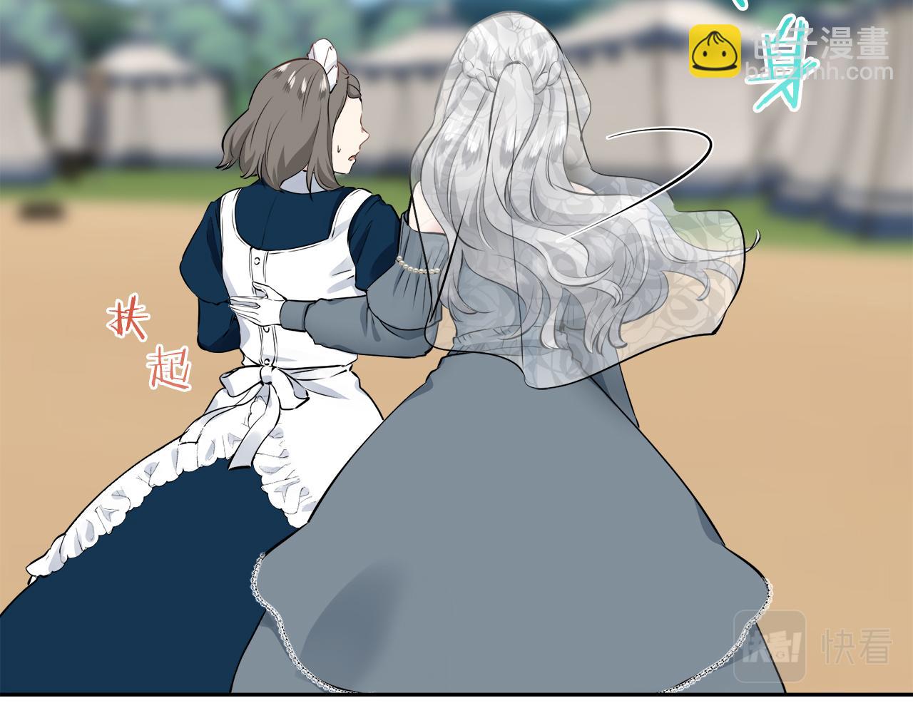 娜麗塔斯·一半的伯爵小姐 - 第71話 野草只能隨風搖擺(2/3) - 1