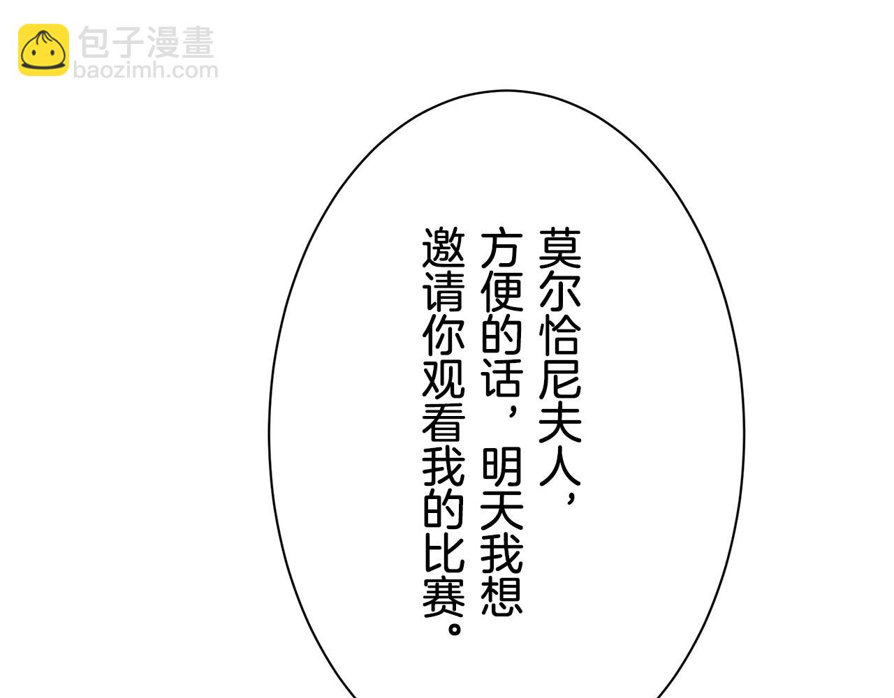 娜麗塔斯·一半的伯爵小姐 - 第71話 野草只能隨風搖擺(2/3) - 3