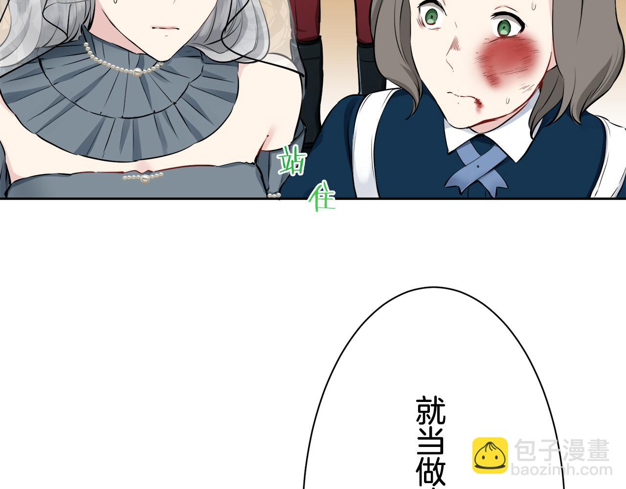 娜麗塔斯·一半的伯爵小姐 - 第71話 野草只能隨風搖擺(2/3) - 5