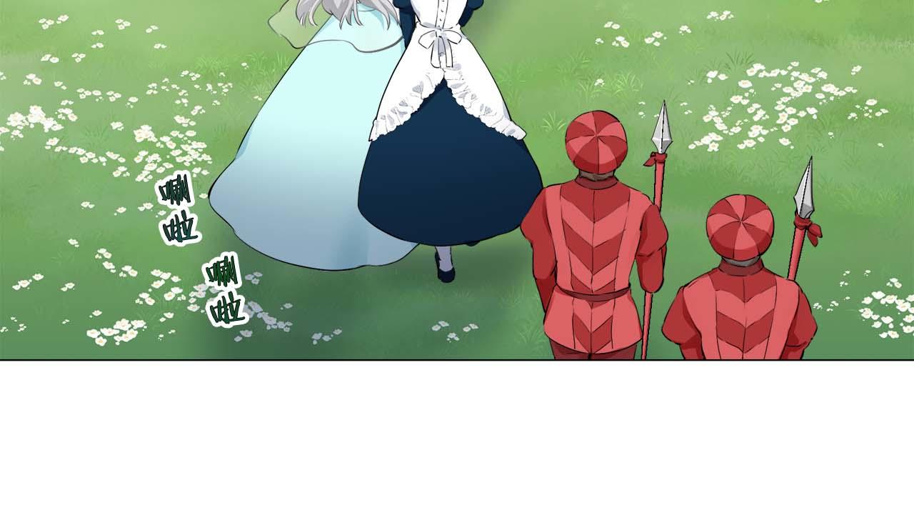 娜麗塔斯·一半的伯爵小姐 - 第73話 在你的身邊夢見你（2）(3/3) - 7