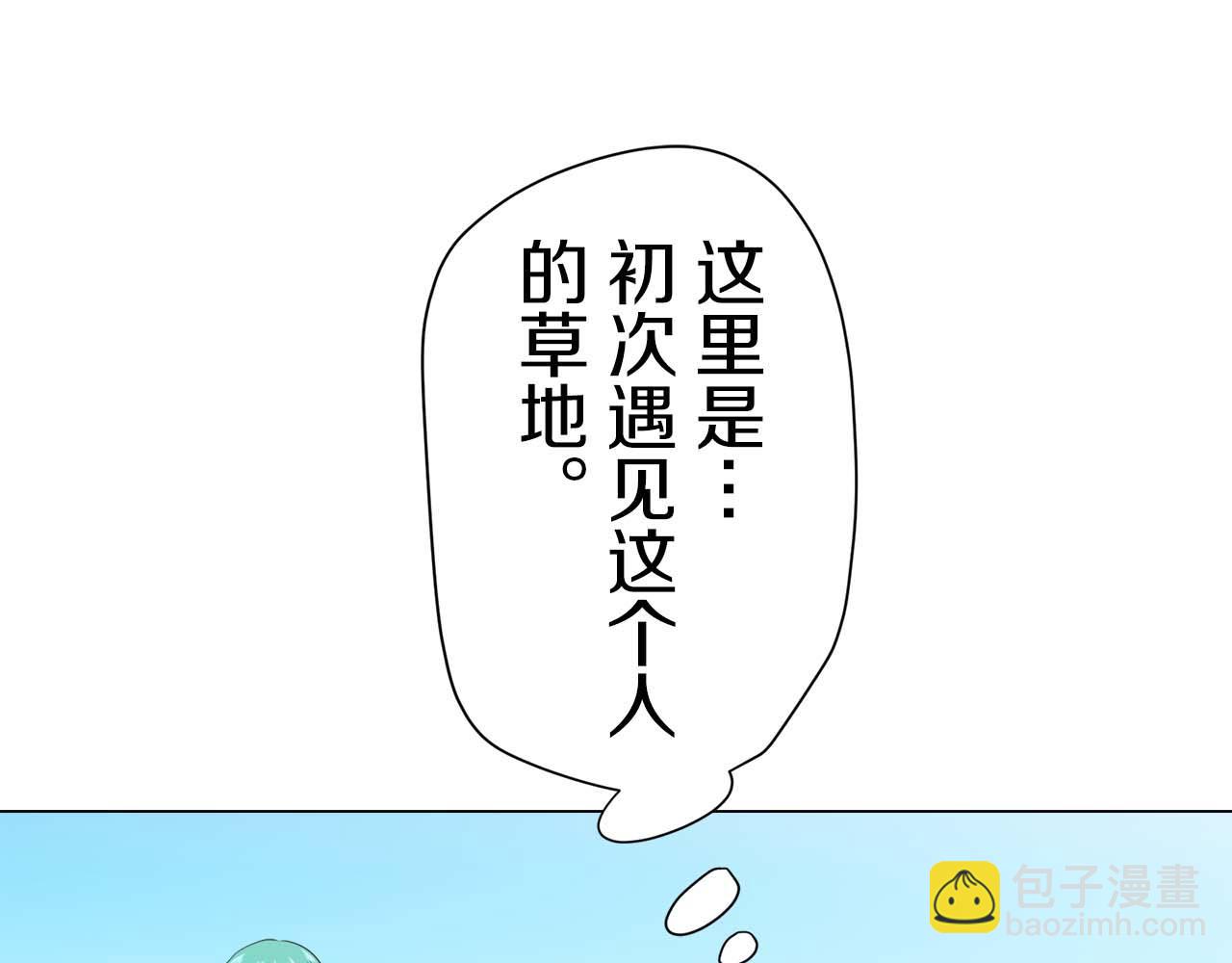 娜麗塔斯·一半的伯爵小姐 - 第73話 在你的身邊夢見你（2）(3/3) - 8