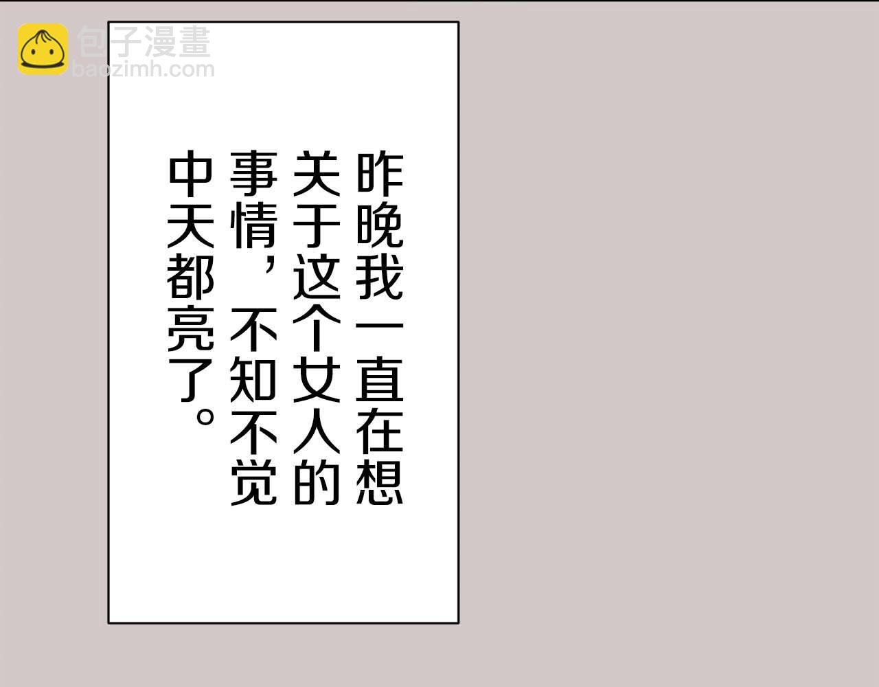 娜麗塔斯·一半的伯爵小姐 - 第73話 在你的身邊夢見你（2）(3/3) - 8