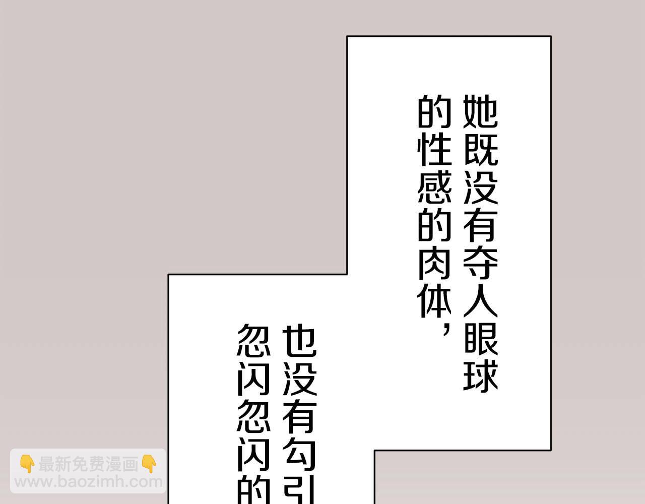娜麗塔斯·一半的伯爵小姐 - 第73話 在你的身邊夢見你（2）(3/3) - 1